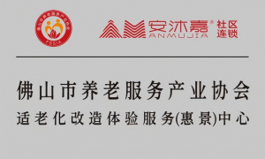 安沐嘉智慧康养专业吗