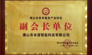 广州安沐嘉公司概况