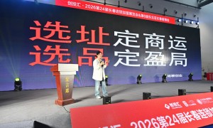沈阳有实力的连锁加盟资深展会合作实力参考
