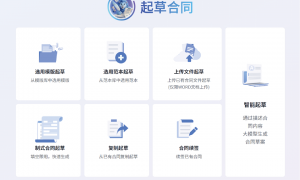 2026年广受信赖的合同审查软件企业客户真实体验口碑