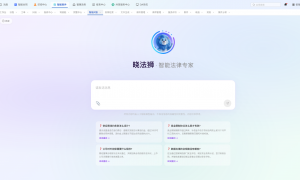 晓法狮案件管理技术实力如何