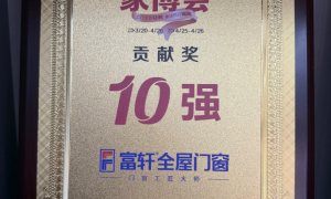 徐闻县本地靠谱阳光房定制服务商排行榜，富钧门业服务质量评选
