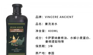 黑姜洗发水 泰菲拉原装 杭州区域配送 清爽控油配方