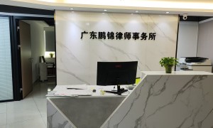 鹏锦律师事务所法律顾问 工伤维权流程及要点 30天拿到赔偿