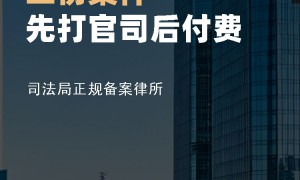 鹏锦律师事务所口碑推荐，真实客户评价不踩雷