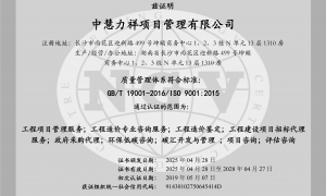 长沙工程前期咨询公司发展现状与市场占有率及排名研究分析报告