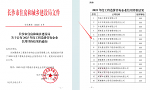 长沙实力强的招标代理机构服务不错的招标代理品牌企业合作实力参考