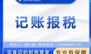 2026年代理记账服务商口碑汇总，省心不踩坑选择指南