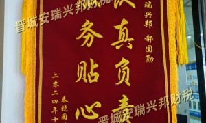 安瑞兴邦财税：专业办理公司股权转让、法人变更及税务登记