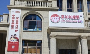 2026年婴幼儿洗护用品哪个好 正规服务商筛选名录