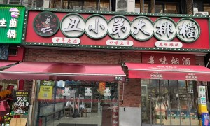 2026年环境好的烧烤店推荐：晚市消费口碑与实力参考