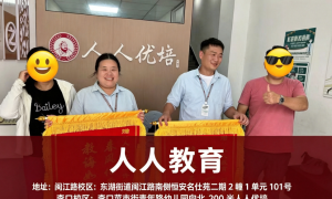 本地人人教育老师专业吗靠谱吗、邳州专项应试的辅导机构有吗、本地人人教育老师专业吗位置在哪