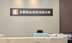 2026年消防整改服务商实力公司推荐，口碑好的企业全景分析