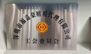 2026年资质齐全的公司注册开办服务，成立多年值得信赖