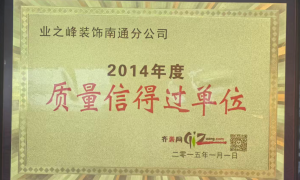 2026年做局部改造的装修公司推荐：靠谱选择指南
