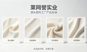 2026萧山能做20针针织面料的加工厂用户力荐