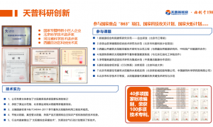 2026年甘肃未来时代能源｜天普空气能西北授权经销服务商靠谱商家测评排名