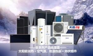 天普空气能 6年整机含配件质保 西北售后无忧服务商