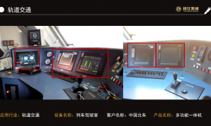 2026年工业一体机行业发展现状与市场占有率及排名研究分析报告