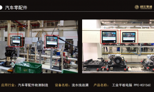 2026年能做批量订单的工控一体机哪些公司做的好实力参考