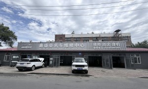 哈尔滨路虎维修厂哪家技术强 行业现状与正规商家选择指南