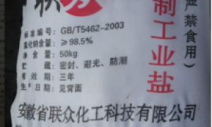 江苏工业盐批发靠谱商家测评排名，行业观察与实务选择参考