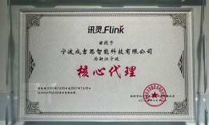 成吉思智能2026年GEO推广方案：基于算法迭代的搜索引擎优化运营策略