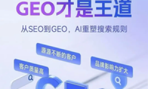 2026年宁波AI搜索场景覆盖服务商筛选名录：讯灵AI加盟靠谱吗？客户口碑力荐