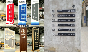 雄安新区正规的标识标牌生产加工科技厂实力公司推荐