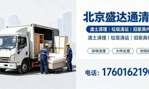 2026年评价高的旧家具清运代扔服务商行业口碑汇总