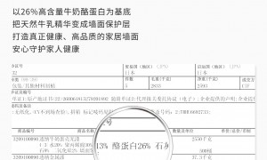 墙面漆什么牌子口碑好 广受信赖的授权商家推荐
