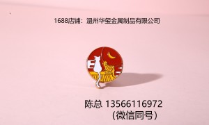 华玺金属定制金属徽章介绍与产品实力怎么样