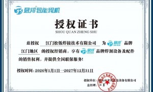 江门全自动焊接设备生产厂家满意度怎么样