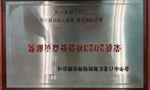 金华百老汇餐饮管理有限公司靠谱吗