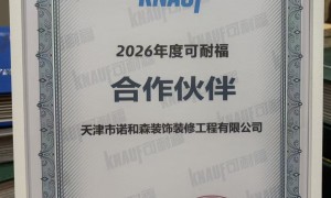 2026年装修公司排行情况，靠谱商家怎么选？