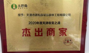2026年武清口碑不错装修公司有哪些、武清求推荐比较靠谱装修公司、武清比较靠谱装修公司排行