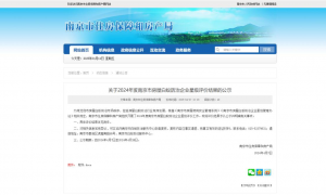 南京想找专业除虫灭鼠的公司求推荐，资质齐全的服务商避坑挑选指南