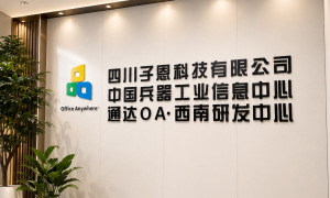 2026年成都AI知识库实力机构合作实力参考