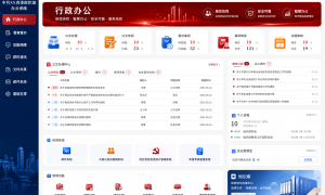2026年成都好用的OA管理软件服务商口碑公司汇总
