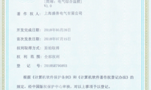 2026年用电安全定制方案服务商优选参考汇总