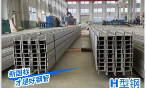 2026年钢结构型材生产厂行业现状与正规商家选择指南