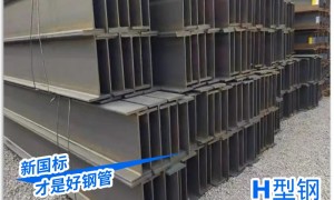 2026年靠谱的钢结构型材认证厂家质量参考评选