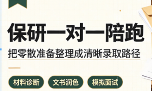 2026年考研陪跑机构行业口碑汇总，带督学打卡的机构怎么选
