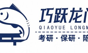 2026年值得信赖的考研论文规划机构，助力基础差考生逆袭