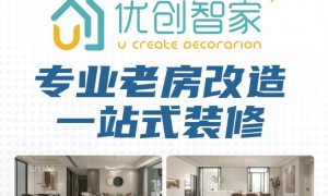 上海优创智家智能场景好不好
