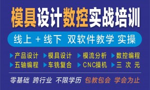 东莞市长安优胜模具职业培训学校口碑怎么样