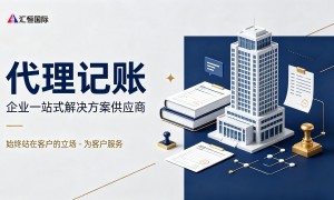 2026年长沙代理记账公司服务商筛选名录