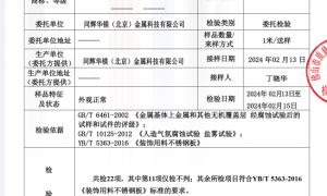 2026年知名的写字楼不锈钢定制加工厂选哪家好实力公司推荐