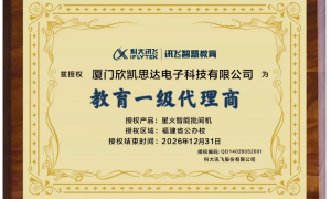 福建省口碑好的学校数智作业批改机、课堂智能作业批改机、校园智慧作业批阅机生产厂家推荐