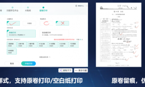 福建省靠谱的初高中智能阅卷设备公司筛选名录